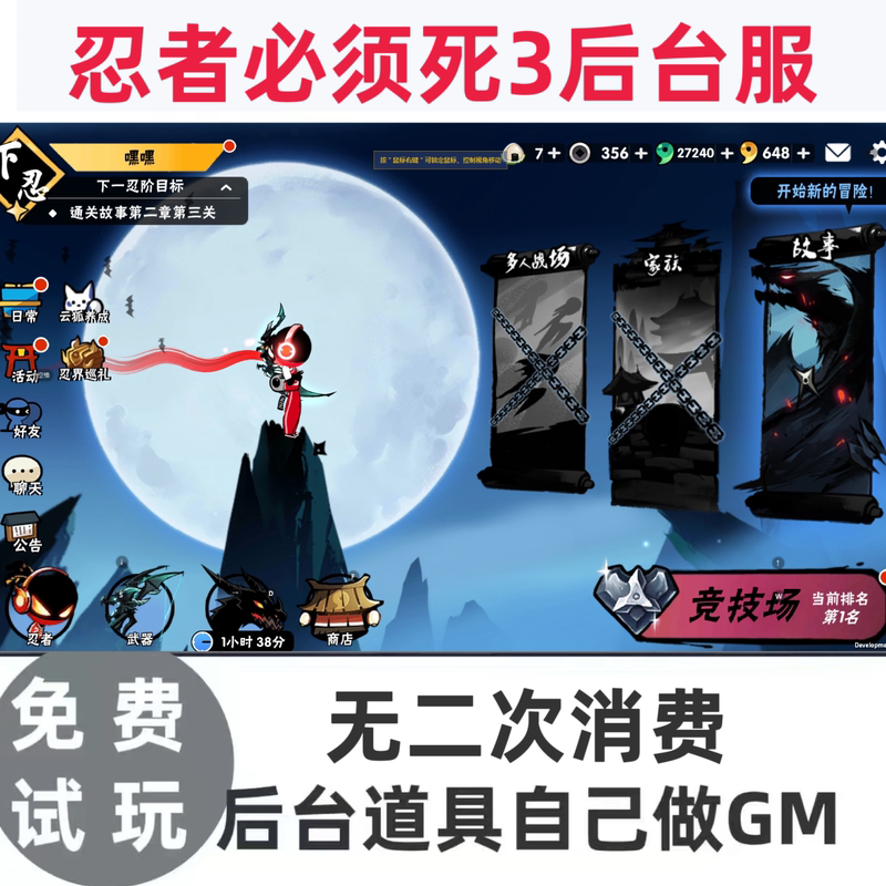 Ninja Must Die 3 No Bugs Infinite In-App Purchase Mobile Game Gm Backend Unlocking Version Non-Offline Version for Apple and Android