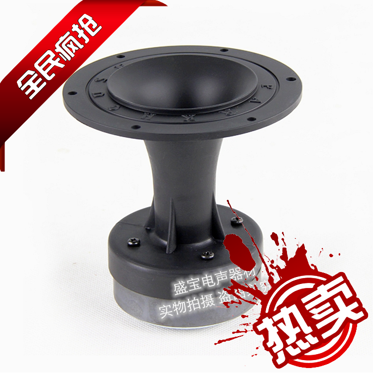 Special Price Exploits Stage Speaker 4 Inch Dome Horn 4 Inch Trumpeter 4 Inch Horn Soprano Speakers