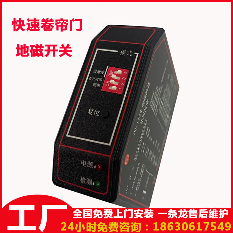 Fast Rolling Shutter Door Controller Electric Rolling Gate Remote Control Motor Accessories Geomagnetic Switch Automatic Factory Factory