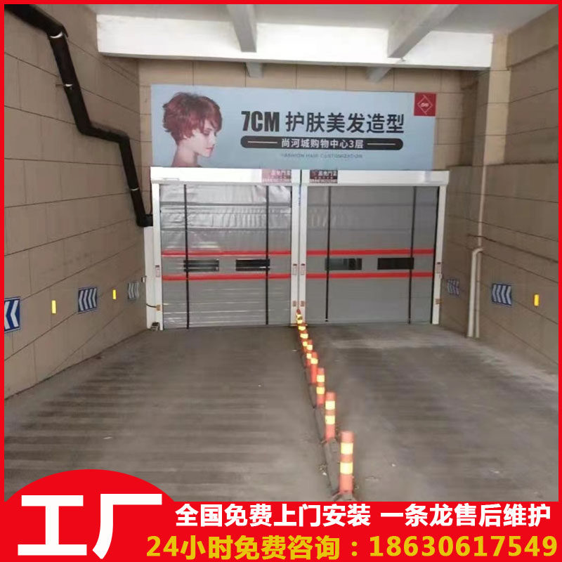 Underground garage automatic door electric induction door PVC fast rolling shutter door electric remote control rolling gate manufacturer factory