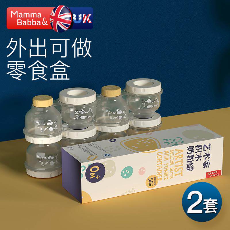 Milk powder box Night milk Milk Powder milk powder Milk Powder BABY PORTABLE OUT MINI MILK POWDER G RICE FLOUR BOX SMALL