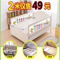 Bed Baby Fence Universal Bedside Bezel Anti-Baby Baby Cot Bar 1 8 2 m Large Bed Guardrails