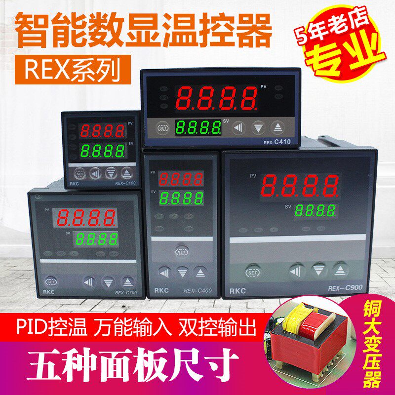 REX-C100 C400 C700 C900 temperature control digital display temperature controller PID temperature controller smart device 220V