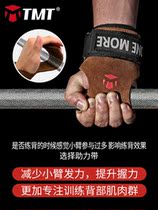 TMT anti-slip with fitness glove leading body upward grip male and female sports wrist assistance single bar assisted with hard pull