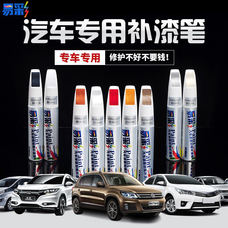 Car paint touch-up pen pearl white black artifact car paint surface scratch scratch repair silver self-spray paint point paint pen