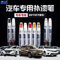 Car Tonic Lacquer Pen Pearl White Black God Instrumental Car Painted Face Detracer Scratcher Repainting Silver Self Spray Paint Point Lacquered Pen