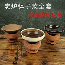 Charcoal stove earthen bowl Pot Soil Bowl bowl Pottery Stove Taubowl Everd Dish Retro Dry Pan Vegetable Bowl