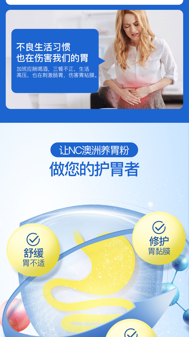 澳洲原装进口 NC 养胃粉 150g 调理肠胃 图3