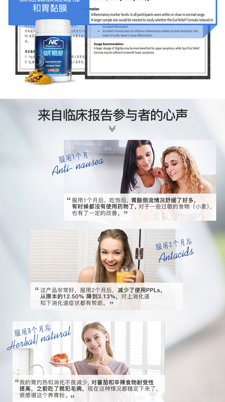 澳洲原装进口 NC 养胃粉 150g 调理肠胃 图7