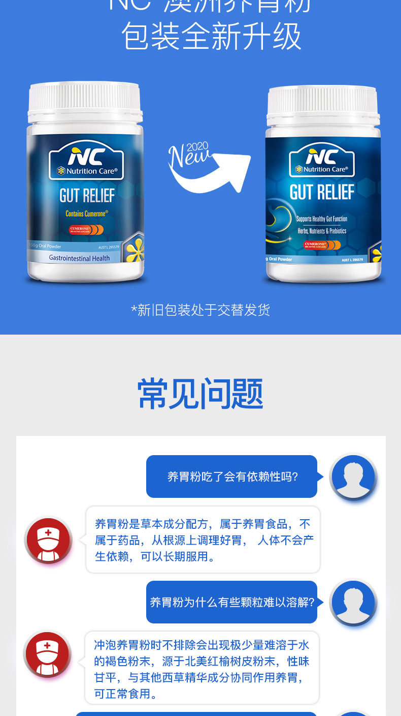 澳洲原装进口 NC 养胃粉 150g 调理肠胃 图13