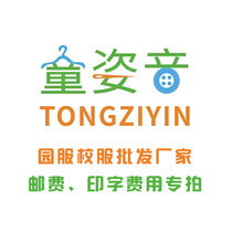 Childrens Posture Sound Postage Booking Mark Printed Word for Kindergarten Garden Costume Spring Autumn Clothing Primary School Childrens School Uniform Summer Clothing Group Purchase Customized