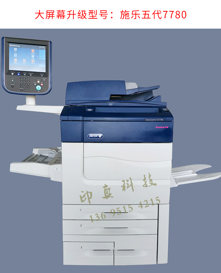 Xerox 6500 7500 7775 7600 560 7780 Máy photocopy kỹ thuật số màu Laser - Máy photocopy đa chức năng