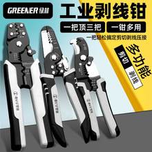 Over 20 colors of green forest wire stripping pliers, electrician specific tool set, imported multifunctional pliers