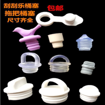 Hand pressure mop bucket drain plug no hand wash scratch scraper flat drag bucket outlet plug hole lazy drag accessories plug