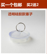 Bath water jam mop pool water plug laundry pool plug rubber plug sewer cover tub rubber sink plug
