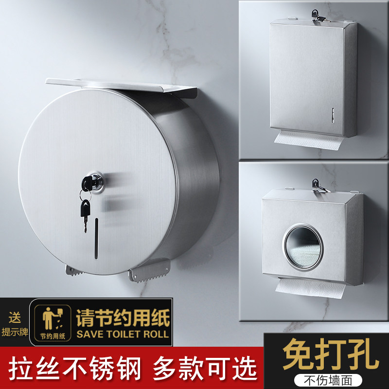 Stainless steel large roll paper hanger toilet wiping hand paper box hanging wall type drawston hotel public toilet paper box