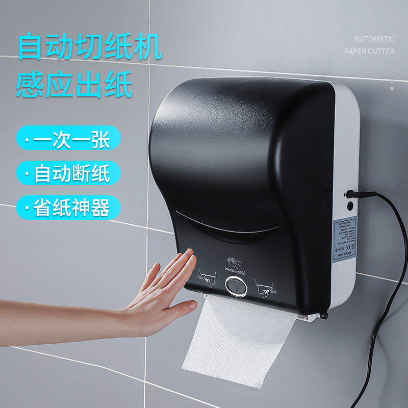 Mossen High Automatic Toilet Paper Dispenser Electric Tissue Box Hand Wiping Box Wall-Mounted Intelligent Sensor Roll Paper