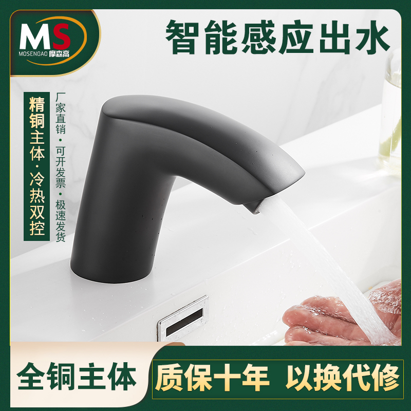 Fully automatic induction tap black washbasin induction tap hot and cold smart infrared induction washers