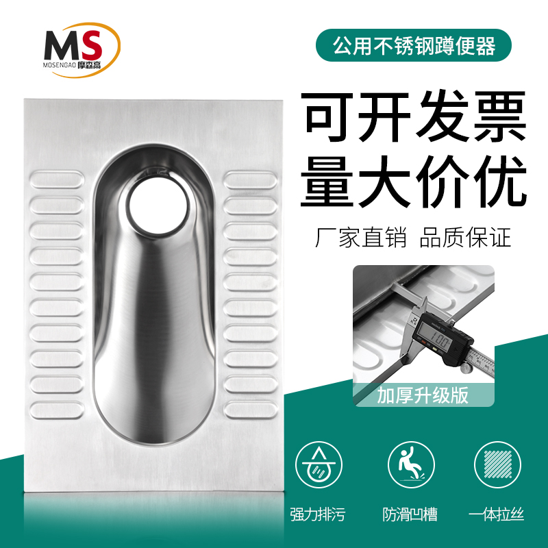 304 stainless steel squat toilet pub KTV squat toilet squat toilet squat pool anti - odor