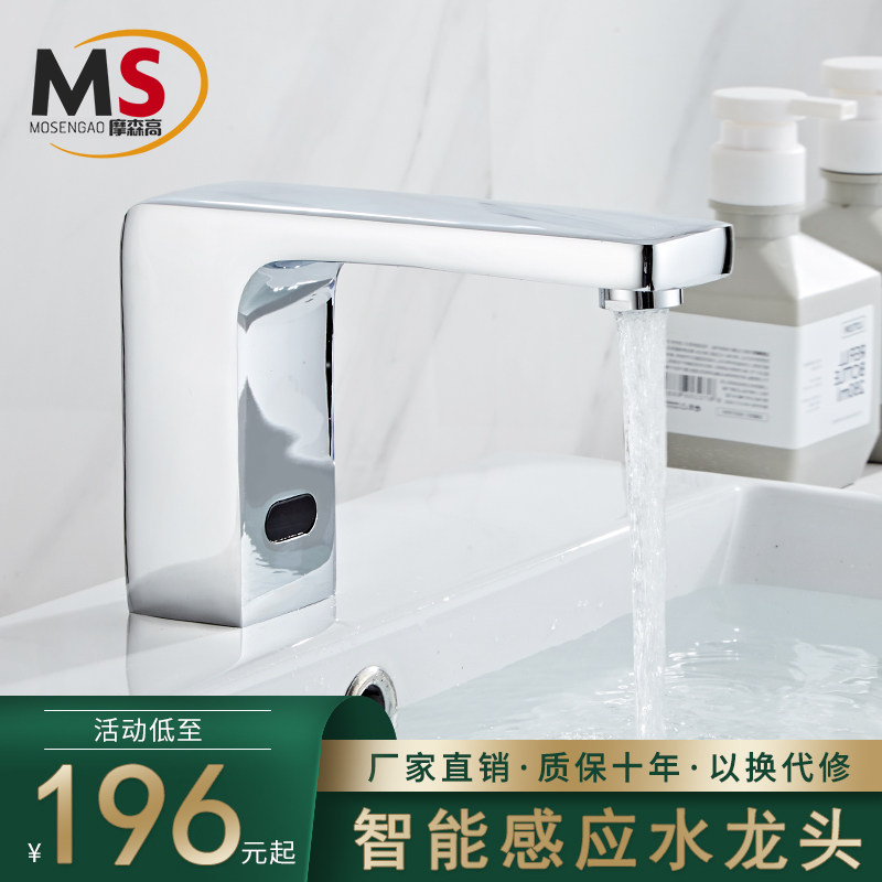 Tất cả các vòi cảm ứng bằng đồng vòi lạnh thông minh đơn nóng lạnh hoàn toàn tự động hồng ngoại chậu rửa bát gia đình vòi nước cảm biến