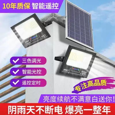 New rural solar outdoor garden light outdoor waterproof home indoor three-color light super bright induction lighting street lamp