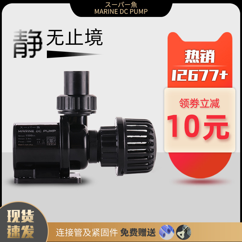 Japan Cool Fish DC variable frequency water pump submersible pump fish tank ultra-quiet pumping pump bottom suction aquarium circulating filter pump
