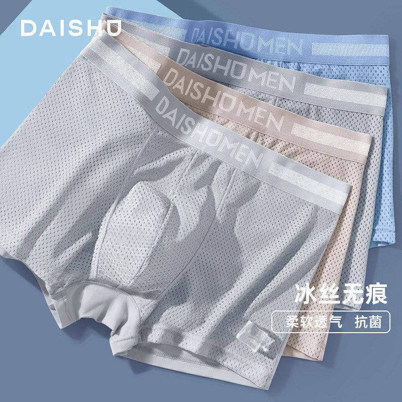 Kangaroo Ice Silk Men's Underwear, Men's Boxer Briefs, Summer Thin Mesh Breathable Boxer Shorts, Men's Underpants