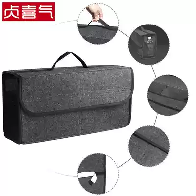 Zhenxi car storage box car trunk storage bag finishing box toolbox box wool felt