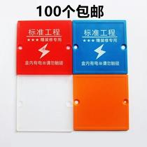 Socket whiteboard blank panel switch cover blank panel decoration square yellow engineering red protection