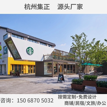 Container mobile home coffee shop B&B commercial street customized office internet celebrity creative design planning