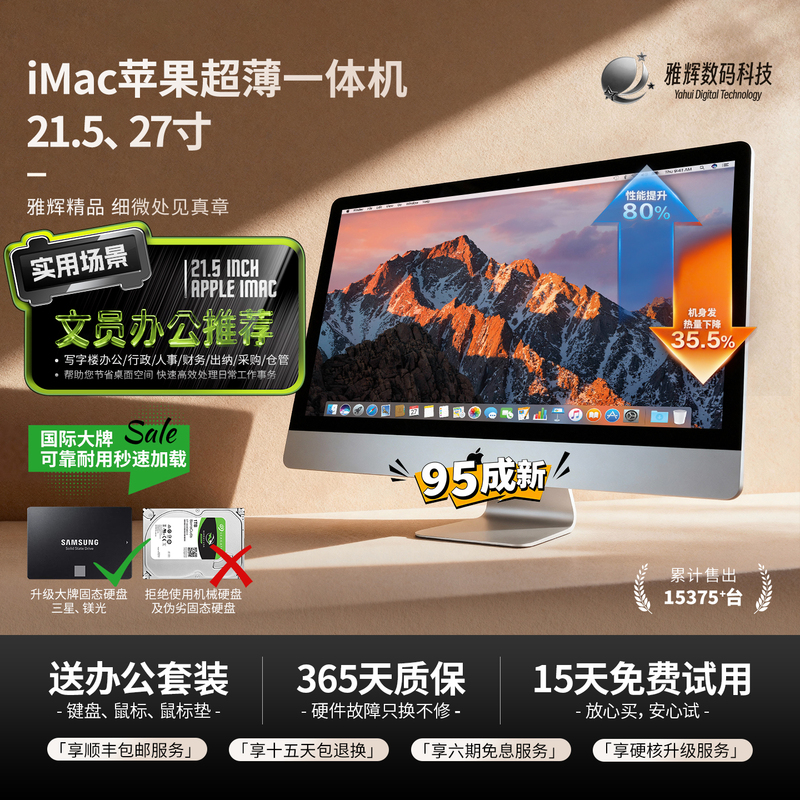 APPLE All-In-One Imac Computer Desktop All-In-One Ultra-Thin 21.5/ 27inch for Home Use, Design, and Gaming