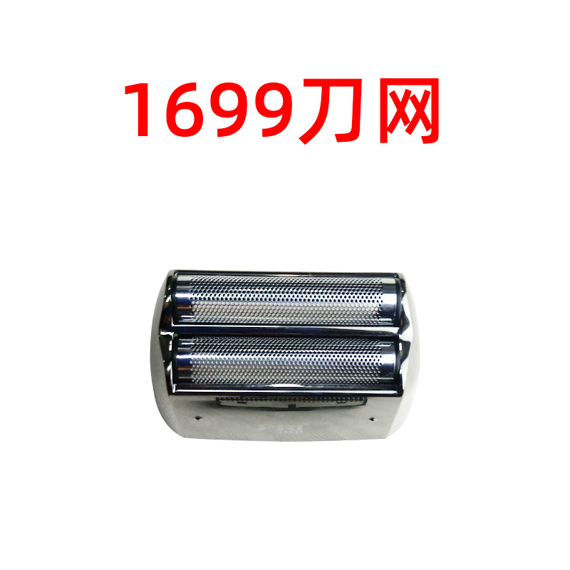 1699 Spare Knife Net