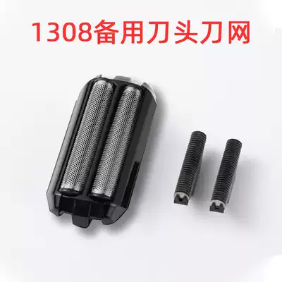 1308 spare knife head