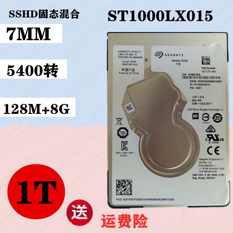 2 5 inch 1T Hitier 7MM SSHD Solid State hybrid laptop hard disc 128M 8G ST1000LX015
