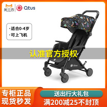 Germany Quintus Quintus N77 baby stroller small monster baby light umbrella car Q1Q3Q9 on the plane