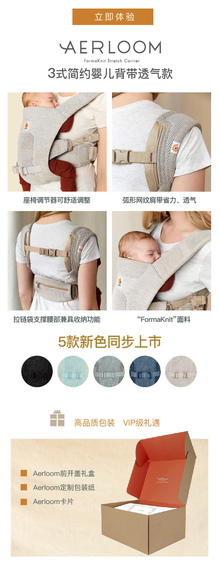 Рюкзак-кенгуру 美国ergobaby婴儿二狗背带腰凳aerloom3前抱式透气宝宝外出背巾