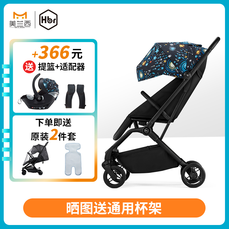 Tiger Bell baby stroller mpro2 0 light high landscape two-way m360 sitting lying hbr stroller can sit and lie down