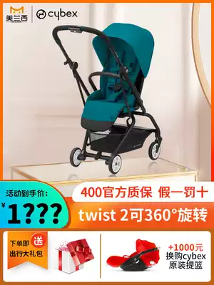 Cybex baby stroller Eezy S Twist2 baby lightweight folding boarding two-way flat umbrella car