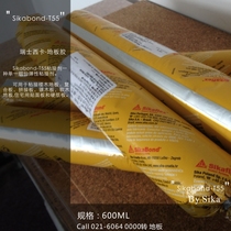 Cork bathroom floor special waterproof glue Swiss Slka bond low solvent glue directly attached to the tile