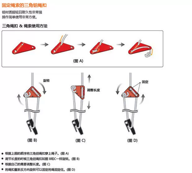 Leo núi cắm trại ngoài trời lều ô nhôm tam giác Stopper khí Stopper lều dây phụ kiện khóa số