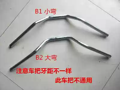 Tianjin Honda 90 Locomotive Parts Handlebar TH90 Rainbow 90 Locomotive Handlebar Thickened