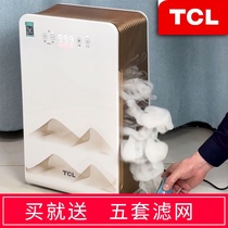 TCL smart air purifier Household in addition to formaldehyde haze pm2 5 in addition to second-hand smoke dust removal negative ion freshener