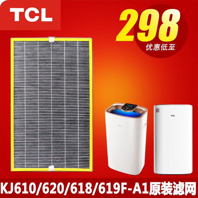 TCL Air Purifier KJ610F-A1 620 618 619 Series Original Sandwich Carbon Cloth Filter Element