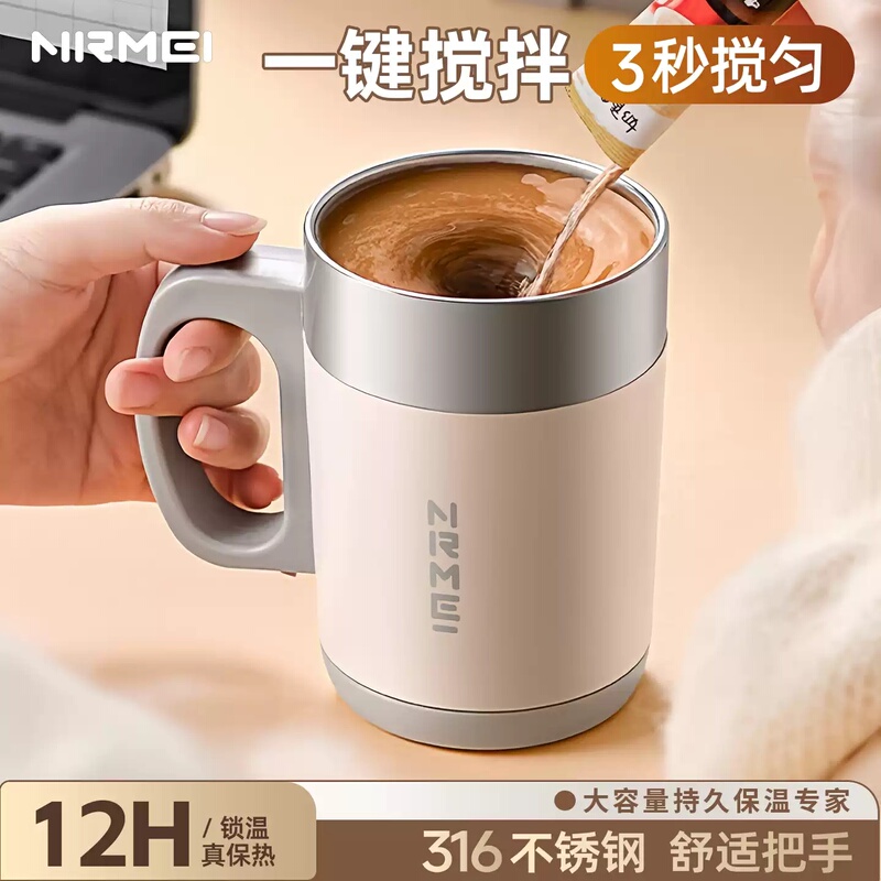 German Fully Automatic Electric Mixing Cup Coffee Cup 2025 New Model Rechargeable Magnetic Soy Milk Shaker Cup German Fully Automatic Electric Mixing Cup Coffee Cup 2025 New Model Rechargeable Magnetic Soy Milk Shaker Cup