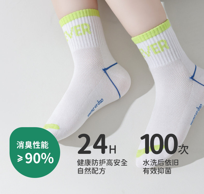 男童袜子夏季薄款儿童青少年棉袜中大童男孩运动吸汗防臭中筒袜 — 12