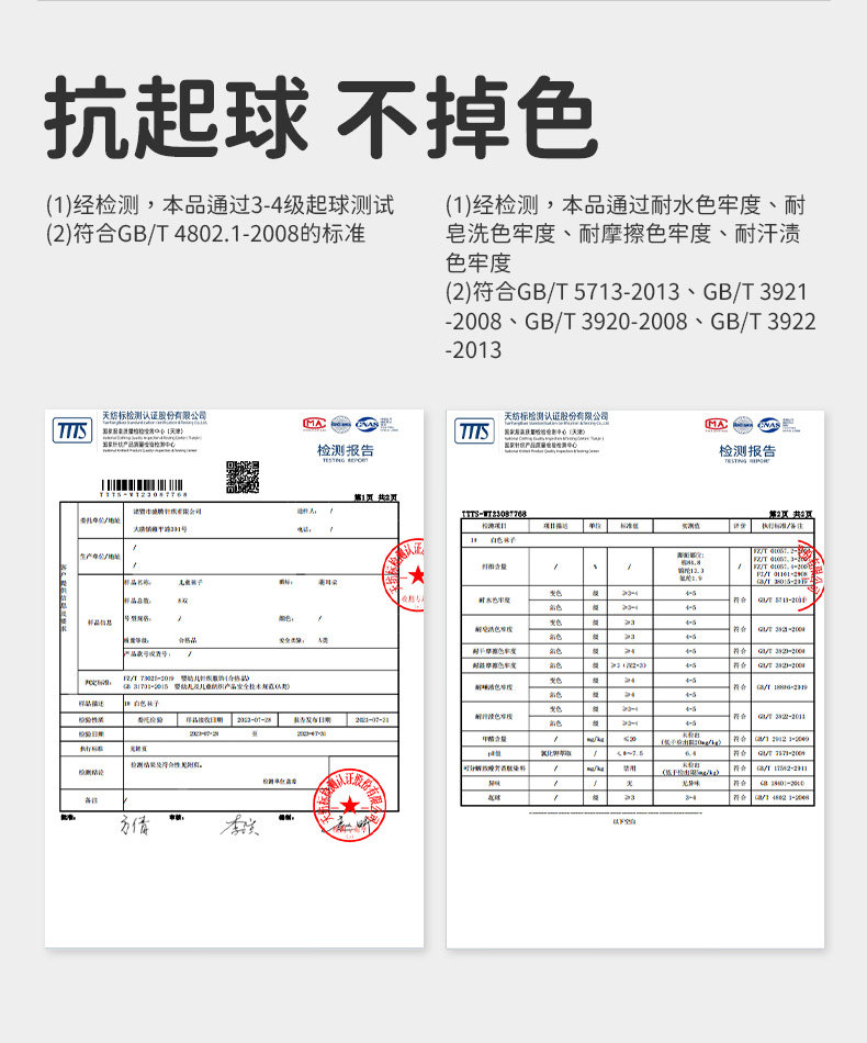 男童袜子夏季薄款儿童青少年棉袜中大童男孩运动吸汗防臭中筒袜 — 26