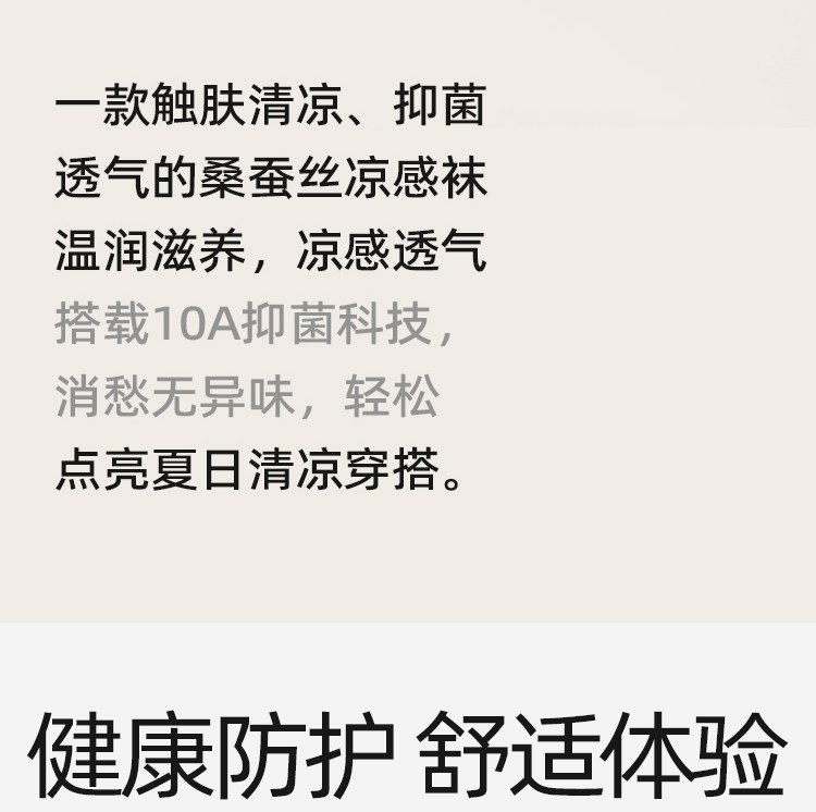 女童袜子夏季薄款桑蚕丝网眼袜儿童透气堆堆袜女孩花边公主中筒袜 — 5