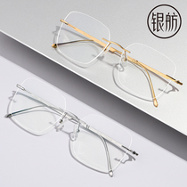 Near-view eye mirror male and female large face slim glasses male and female net red eye mirror without frame glasses anti-blue light close-looking eye mirror