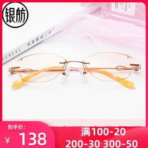 Glasses myopia women have degree plain artifact pure titanium ultra light fashion finished frameless diamond cut near sight glass