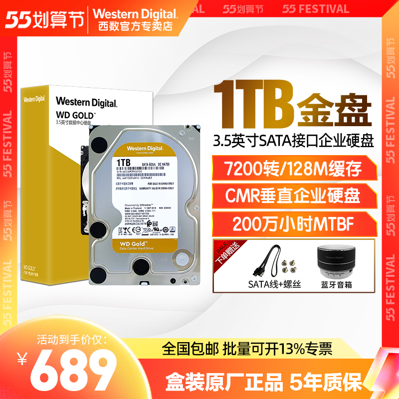 WD Western Digital Gold disc 1TB SATA6Gb s 7200 turns 128M Enterprise hard disc (WD1005VBYZ)